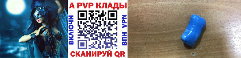 A PVP VHQ Острогожск