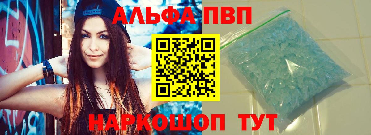 А ПВП Соль Острогожск