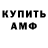 АМФЕТАМИН Розовый Fahreza Rinaldika