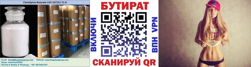 MEGA зеркало  Острогожск  БУТИРАТ 1.4BDO 
