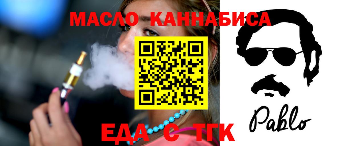 Острогожск  Еда ТГК марихуана  Вход с VPN 