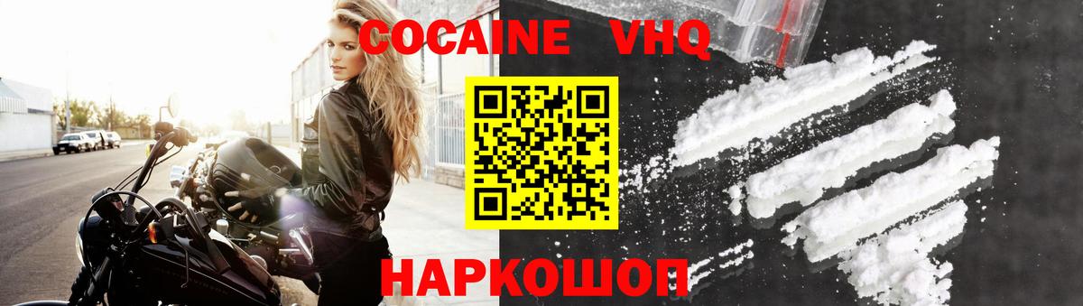 Cocaine Fish Scale Острогожск