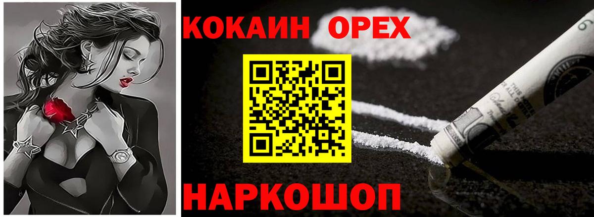 Кокаин 99%  Вход с VPN  COCAIN  COCAIN Перу  Острогожск 
