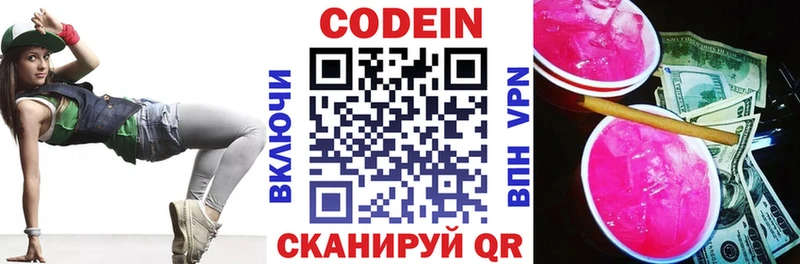 магазин продажи наркотиков  Острогожск  Codein напиток Lean (лин) 