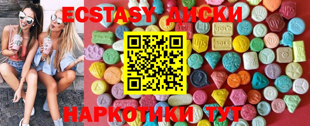 Экстази диски  Вход с VPN  Ecstasy louis Vuitton  Острогожск 