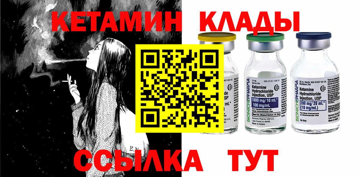 Острогожск  Кетамин VHQ  даркнет состав  Кетамин VHQ  Вход с VPN 