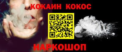 кокс Краснокаменск