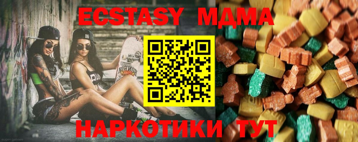 MDMA кристаллы  Вход с VPN  Острогожск 