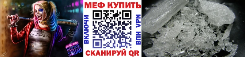 Мефедрон мяу мяу Острогожск