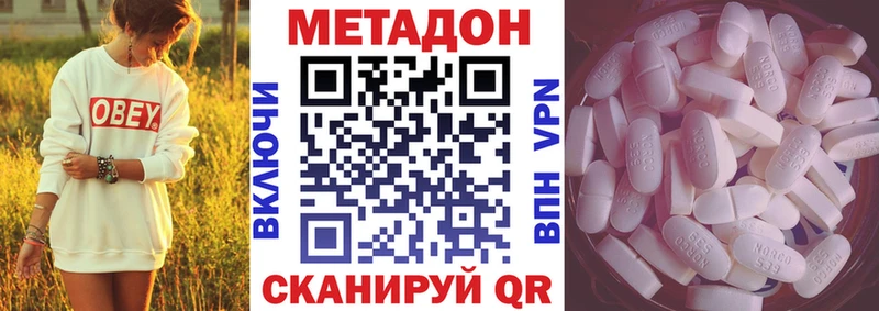 МЕТАДОН VHQ  наркота  Острогожск 