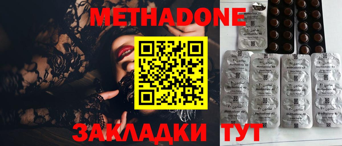 МЕТАДОН VHQ  Вход с VPN  Острогожск 