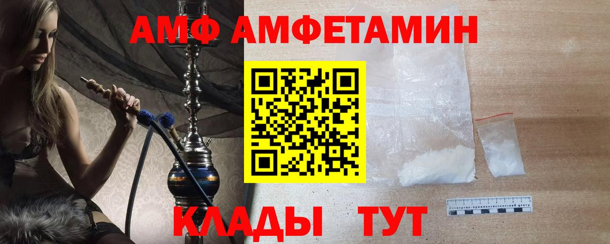 Острогожск  МЕТАМФЕТАМИН пудра  Вход с VPN 
